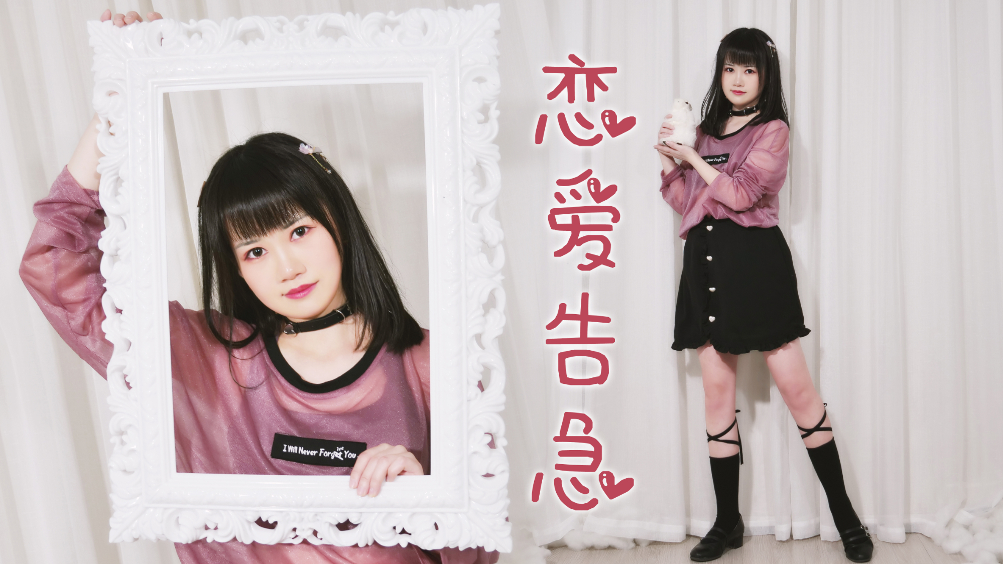 【阿熙】恋爱告急♡宅在家不来一场甜甜的网恋吗?【鞠婧祎天猫现场版翻跳】